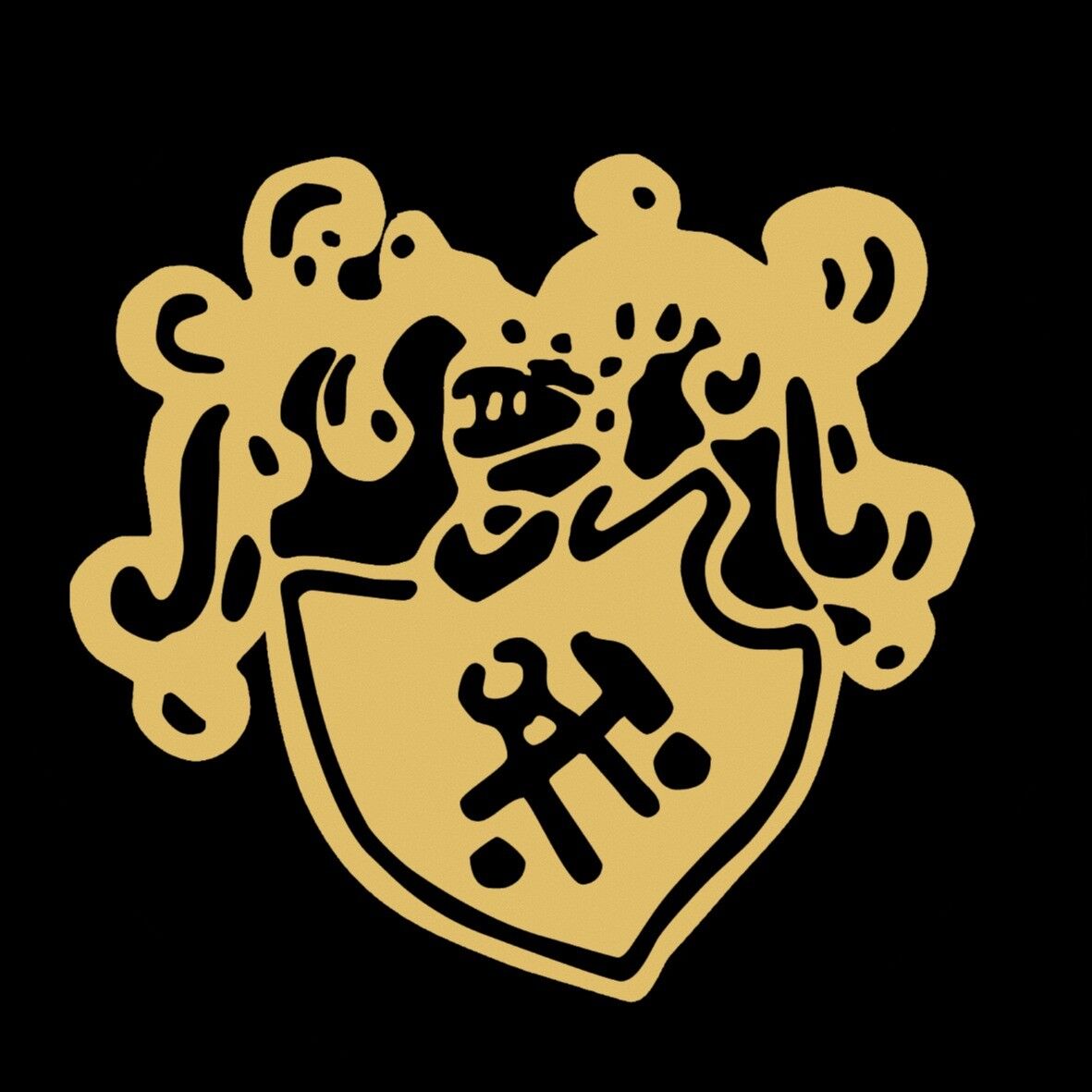 Goldbach Geschenkartikel