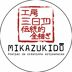 Mikazukidō