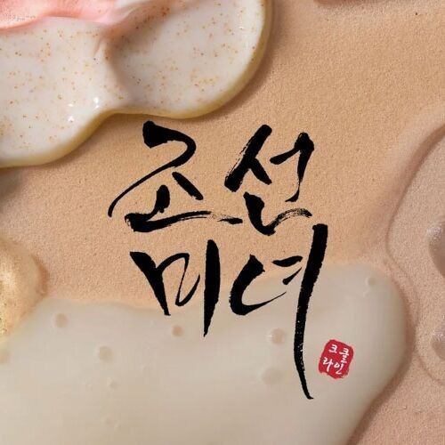 Beauté Coréenne (Skin 1004 - Torriden - Beauty of Joseon - Cosrx - Biodance - DHC - Whamisa)