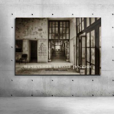 Urban School - Plexiglas, 100 cm x 70 cm