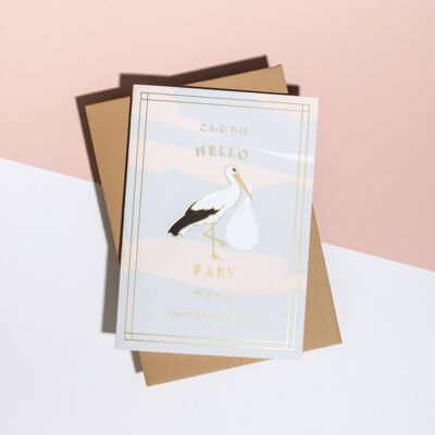 Hello Baby Stork Card__