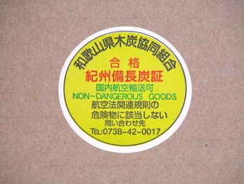 Charbon Binchotan japonais kishu de wakayama fitlre à eau naturel 5
