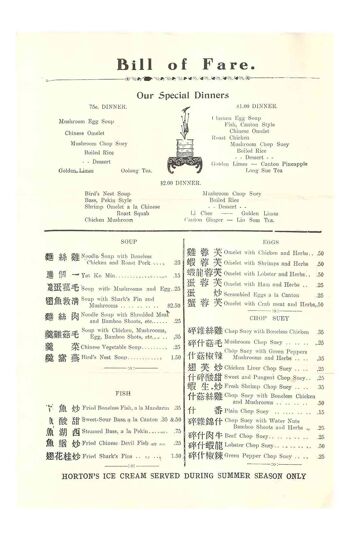 Mon Lay Won Co, New York, 1910 Menu Art - A4 (210x297mm) impression d'archives (sans cadre) 5