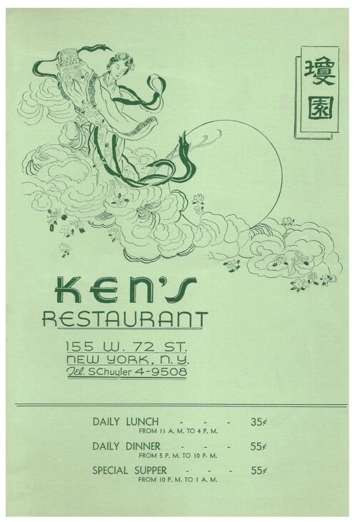 Ken's Restaurant, New York, 1942 - A3+ (329x483mm, 13x19 inch) Archival Print (Unframed)