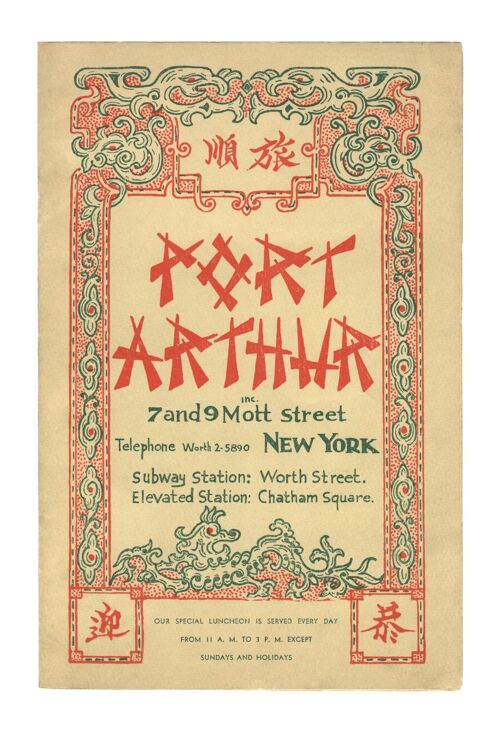 Port Arthur, New York, 1920s - A4 (210x297mm) Archival Print (Unframed)