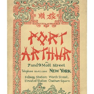 Port Arthur, New York, 1920s - A1 (594x840mm) Archival Print (Unframed)