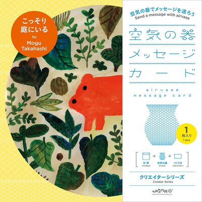 Tarjeta de mensaje AIRVASE | Mogu Takahashi - Jardín