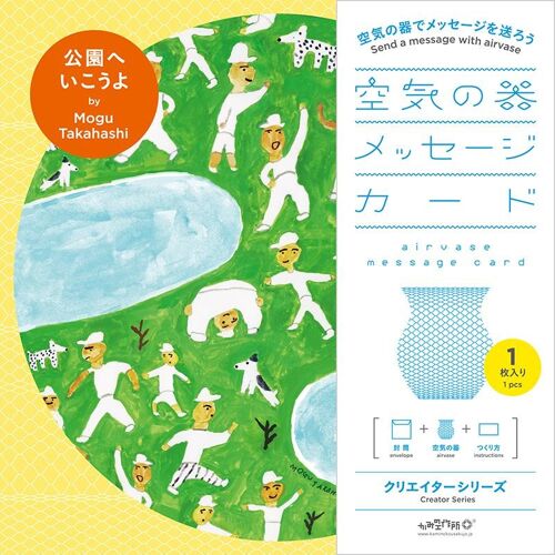 AIRVASE message card | Mogu Takahashi - Park
