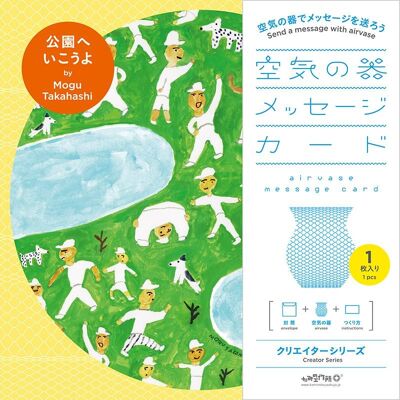 Tarjeta de mensaje AIRVASE | Mogu Takahashi - Parque
