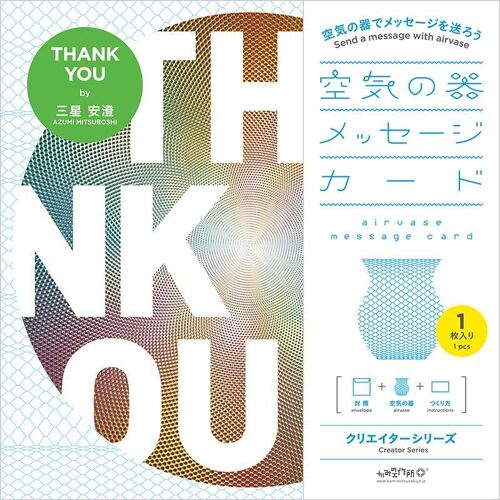 AIRVASE message card | Thank you | Happy | Hello - Thank you