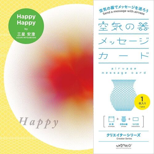 AIRVASE message card | Thank you | Happy | Hello - Happy