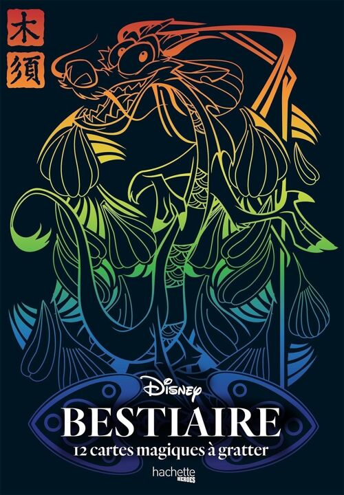 LIVRE DE COLORIAGE - Cartes à gratter Bestiaire Disney