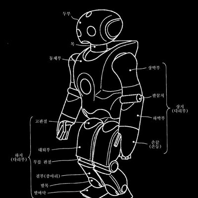 ROBOT PATENT PRINT: Science Blueprint Artwork - 7 x 5" - Black