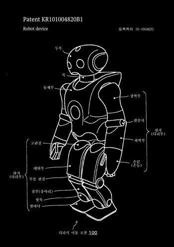 ROBOT PATENT PRINT : Science Blueprint Artwork - 7 x 5" - Noir