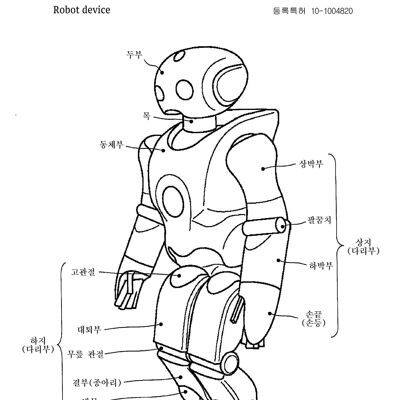 ROBOT PATENT PRINT: Science Blueprint Artwork - 16 x 24" - White