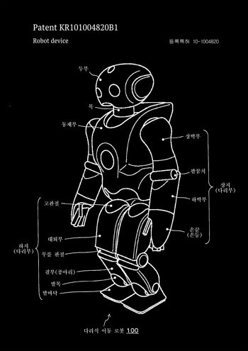 ROBOT PATENT PRINT : Science Blueprint Artwork - 16 x 24" - Noir