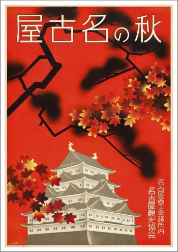 AFFICHE DE TOURISME JAPON: Impression publicitaire japonaise rouge - 7 x 5"
