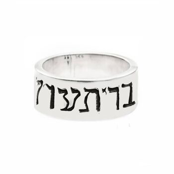 Bague homme argent lettre hébreu 1