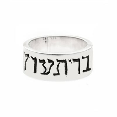 Hebräischer Buchstabenring aus Silber für Herren