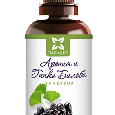 Ginkgo Biloba Aronia Tincture 50ml