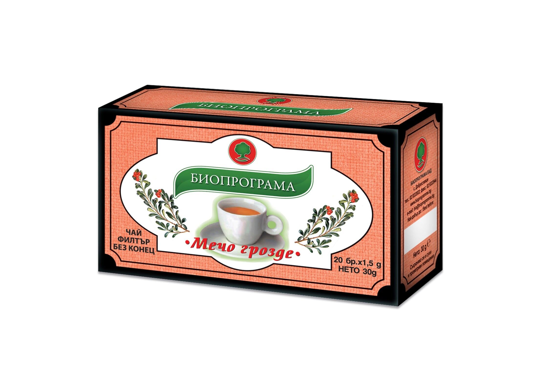Achat Thé Rein 20 Sachets Tisane Busserole en gros — free download