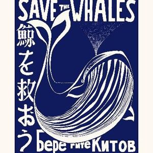 Save the Whales / Sauvez les baleines !... - 24x30