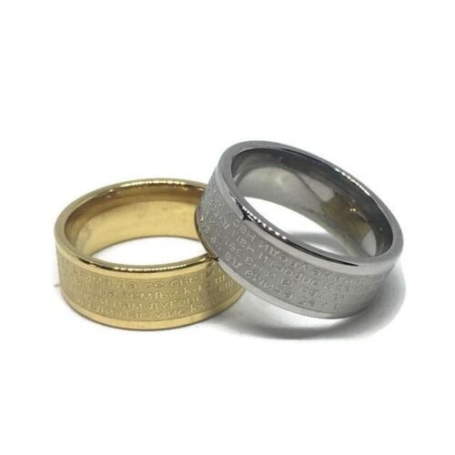 Russian Scripture Steel Band Ring - gold