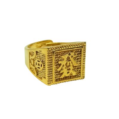 Chinese Symbol Gold Adjustable Ring