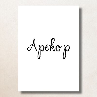 Apekop / A6 / Card