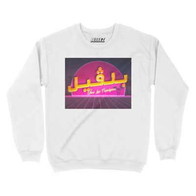 Belleville white sweatshirt in the arabic tropics