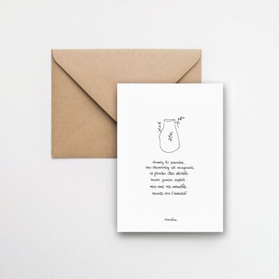 Jardin des secrets - Card 10x15 handmade paper and recycled envelope