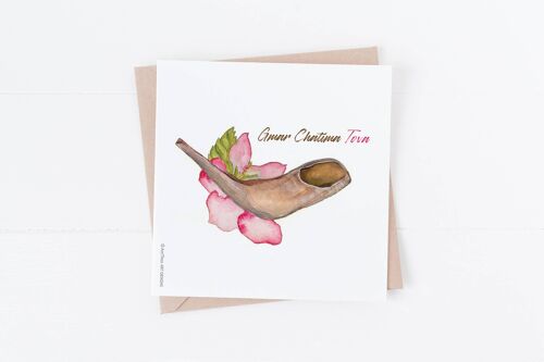 G’mar Chatima Tova, Rosh Hashanah card, Shana Tova card , SKU012