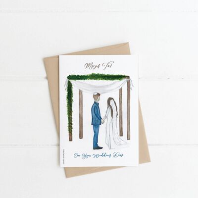 Jewish Wedding Card, Couple under Chuppah, Mazel Tov card