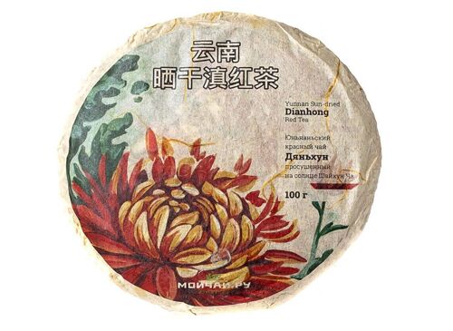 Dian Hong Shaigan Hong Cha (raw material 2018, pressed 2018), 100 g.