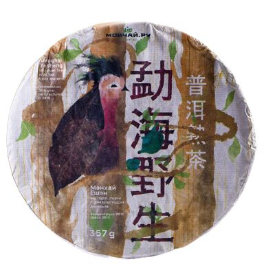 Menghai Yesheng Shu Puer  (wild tea trees raw material, harvested 2018, pressed 2019), 357 g