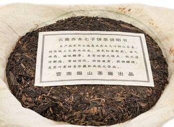 Xiangxi Kongque Sheng Pu (2009), 360 g. 3