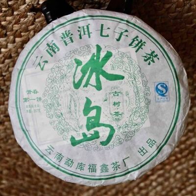Ink Mountain 2018 Puer Sheng Tea (raw) 357g