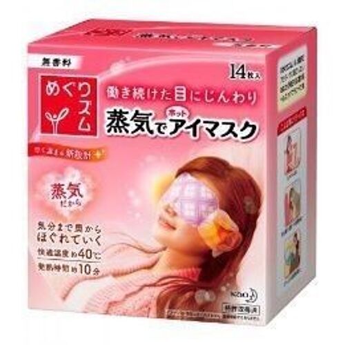 Kao MegRhythm Steam Eye Mask-Unscented
花王美舒律蒸汽眼罩-無香型