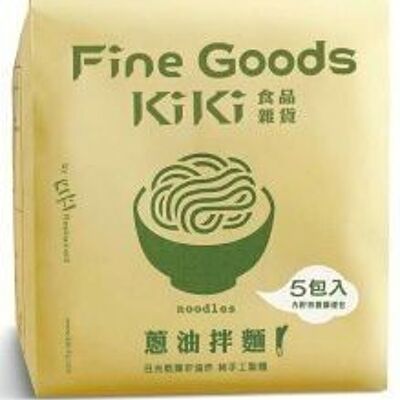 KiKi Aromatic Scallion Noodles
KiKi蔥油拌麵