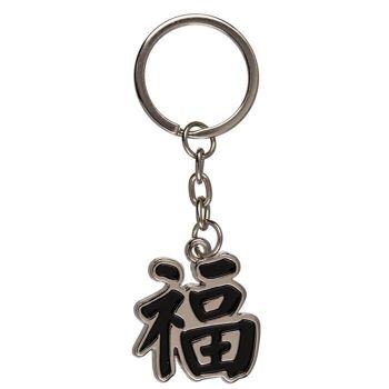 porte-clés en métal, symboles chinois, 4
