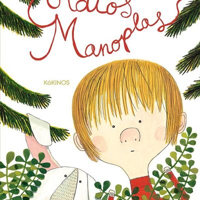 Libro infantil: Adiós Manoplas