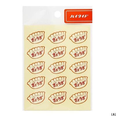 Hightide Retro Planner Stickers Dumpling