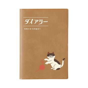 Agenda mensuel chat Hightide B6 3