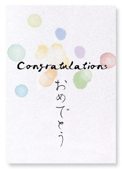 CONGRATULATIONS IN JAPANESE Japanese Art Print