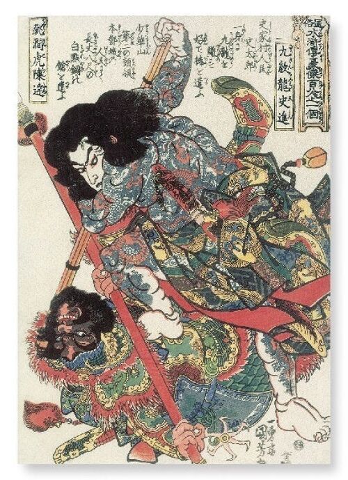 WARRIOR KYUMONRYU SHI SHIN Japanese Art Print