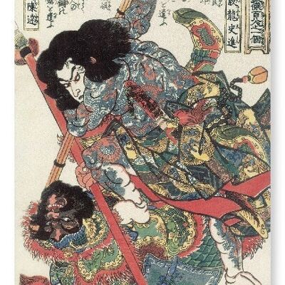KRIEGER KYOMONRYU SHI SHIN Japanischer Kunstdruck