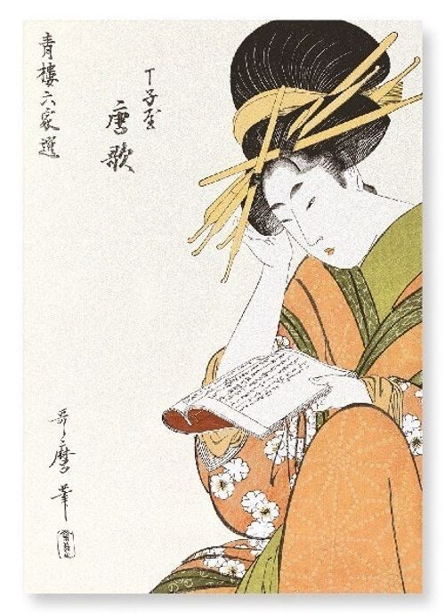 COURTESAN KARAUTA READING A BOOK Japanese Art Print