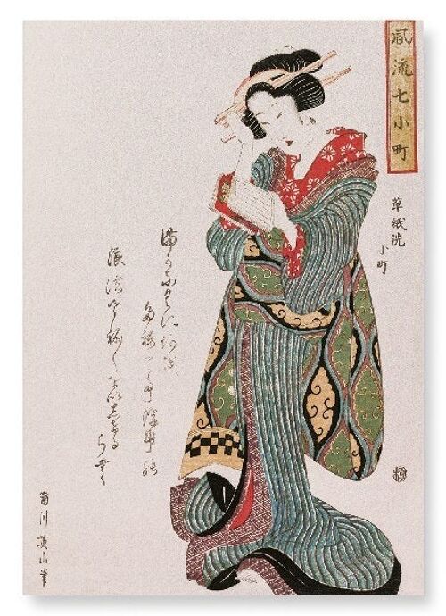 POETESS KOMACHI 1810  Japanese Art Print