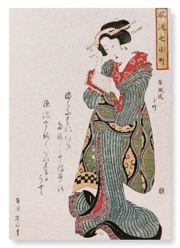 POÉTESSE KOMACHI 1810 Impression artistique japonaise 1