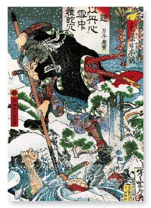 HORIBE YASUBEI TAKETSUNE 1886  Japanese Art Print